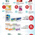Antevisão Folheto WELLS Família Promoções de 10 novembro a 31 dezembro